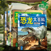 全套8册恐龙百科全书儿童版注音版