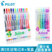 PILOT 百乐 LJU-10EF 果汁笔中性笔 0.5mm 单支装 多色可选