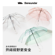 BENEUNDER 蕉下 BU9087 透彩系列 直柄透明雨伞