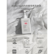 一索巴赫 内衣内裤裤专用洗衣液400ml