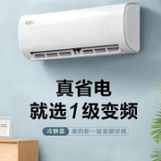 Midea 美的 KFR-35GW/BP3DN8Y-PH200(B1) 壁挂式空调 1.5匹