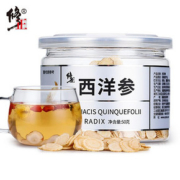 【修正】西洋参切片正品含片泡水花旗参片