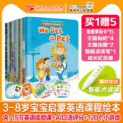 含15节网课＋点读笔大礼包！腾讯 开心鼠英语 ABCmouse