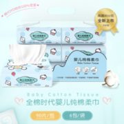 百亿补贴！ Purcotton 全棉时代 婴儿棉柔巾 90抽*6包 29元包邮
