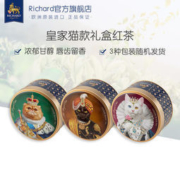 瑞查得 锡兰红茶皇家猫款罐装 40g*2盒