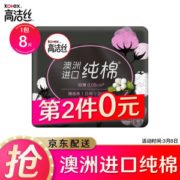 kotex 高洁丝 日用超薄卫生巾 240mm*8片 *7件