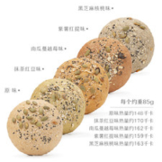 田园主义 无糖精无油全麦面包 健身刷脂餐 85g*12只