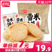 盼盼 雪米饼 408g