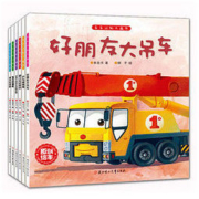 《 车车认知大画书》全6册