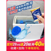 魅洁 蓝泡泡马桶清洁剂 20枚