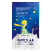 15日0点！超亚 小王子联名款 一次性医用外科口罩 50只装