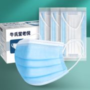 闽械注准！牛氏堂老倪 医用外科口罩 独立包装 50片