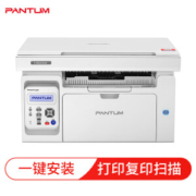 4日20点： PANTUM 奔图 M6202 黑白多功能激光一体机