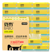 88VIP： BABO 斑布 本色抽纸 3层*100抽*30包（135mm*190mm） *3件