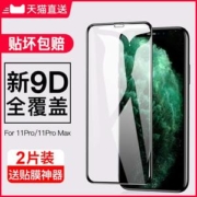 古尚古 苹果全系列钻石钢化膜 2片