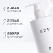 雪玲妃  日本进口氨基酸洗面奶250g