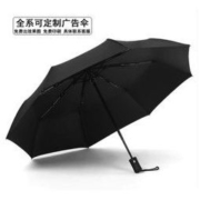 麦舍 晴雨两用折叠伞 反向UV款
