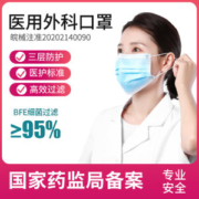 国家药监局备案 云舒屋 高品质医用外科口罩 200只