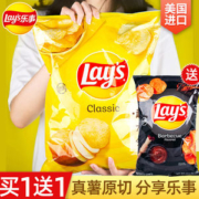 美国进口 乐事Lays 原味薯片 425.2g