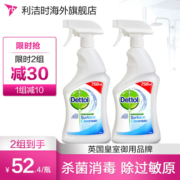 新低！沃尔玛有售：滴露 除菌消毒喷雾 750mlx2瓶