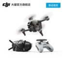DJI 大疆 FPV 遥控航拍无人机套装