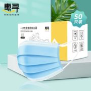 灭菌级！惠寻 一次性医用口罩 无菌型 50片