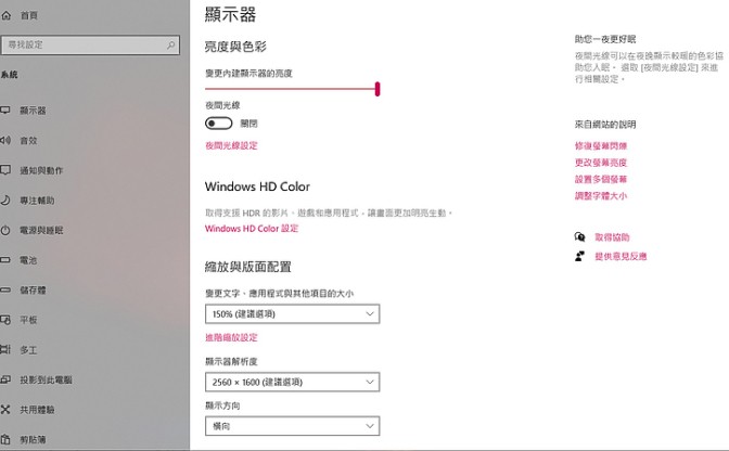 LG gram 16 测试报告 满足日常工作需求的轻薄长续航笔电！