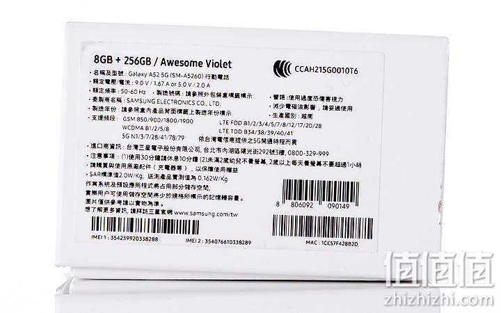 三星Galaxy A52 5G手机体验报告 该有的配置一样不少！