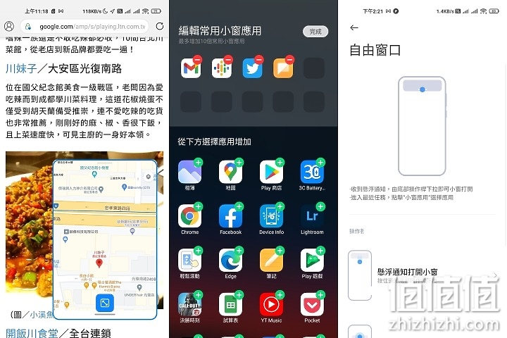 小米11试用：发烧级堆料，但是发烧机吗？