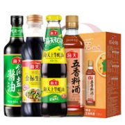 88会员！海天  调味礼盒 简盐酱油 500ml+生抽 500ml+蚝油 520g+五香料酒 450ml
