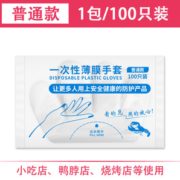 食品级！Moiidea 莫耶 一次性薄膜手套 100只