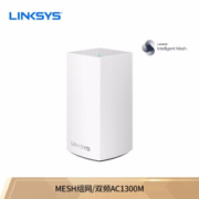 LINKSYS 领势 WHW0101 千兆双频 1300M WiFi 5 分布式路由器 白色 单个装