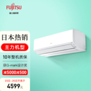 FUJITSU 富士通 ASQG12KTCA 壁挂式空调 1.5匹