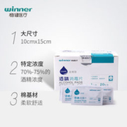 稳健 一次性酒精棉片消毒棉片100片*3盒