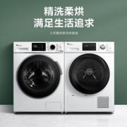 LittleSwan 小天鹅 TG100VT86WMAD5+TH100VTH35 10kg洗+10kg烘 洗烘套装