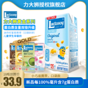 泰国进口 Lactasoy 力大狮 儿童早餐豆奶 125mlx18盒