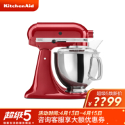 KitchenAid 凯膳怡 5KSM150PSCER 厨师机 4.8L 帝王红
