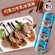 Aerehgbr Kpbrma Dobroe牛乳冰淇淋 500g*2支
