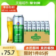 青岛啤酒 冰醇8度 500ml*24听