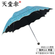 【天堂】防晒防紫外线太阳伞