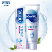 Oral-B 欧乐-B 自愈小白管牙膏 200g