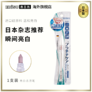 牙齿美白神器，日本进口，物理去烟渍牙黄：EBISU惠百施 温和亮白去渍笔