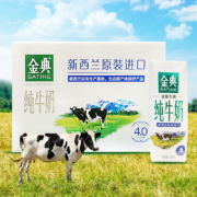 聚划算百亿补贴：伊利 金典 新西兰 原装进口 纯牛奶 250ml*12盒