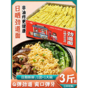 一浩 劲道面 鸡蛋面非油炸整箱 1500g