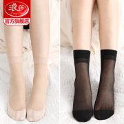 【浪莎官方旗店】10双棉底短丝袜
