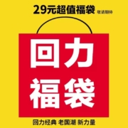 限尺码：回力 休闲 运动鞋