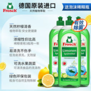 菲洛施 天然柠檬浓缩洗洁精 750ml*3