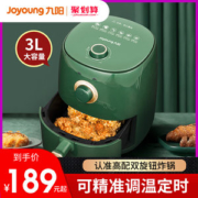 九阳 高颜值空气炸锅 无油炸薯条酥脆口感 3L