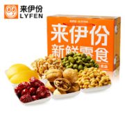 临期！来伊份   新鲜坚果果礼盒  1403g(7袋装）