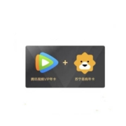 腾讯视频 VIP会员 年卡+苏宁易购 super会员 年卡